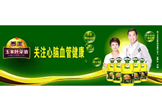 東泰食用油灌裝機(jī)走進(jìn)山東西王食品有限公司